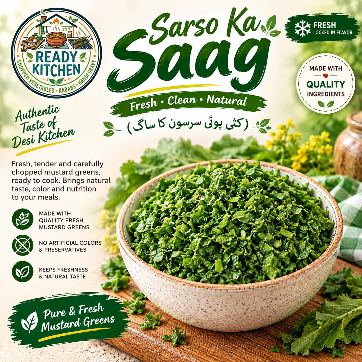 Chopped Sarso Ka Saag (کٹی ہوئی سرسوں کا ساگ 🌿)